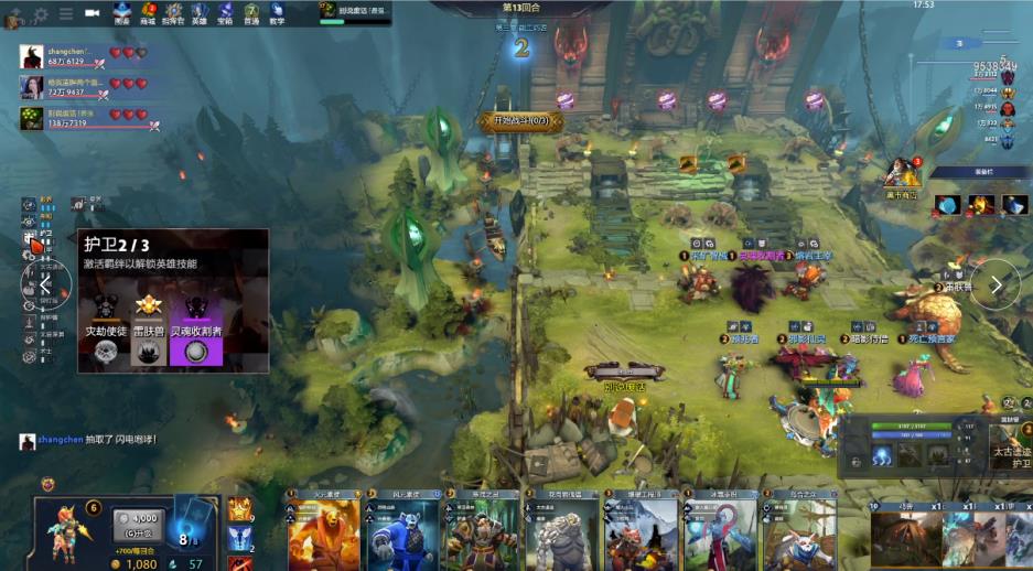 阵容升级 阵容升级